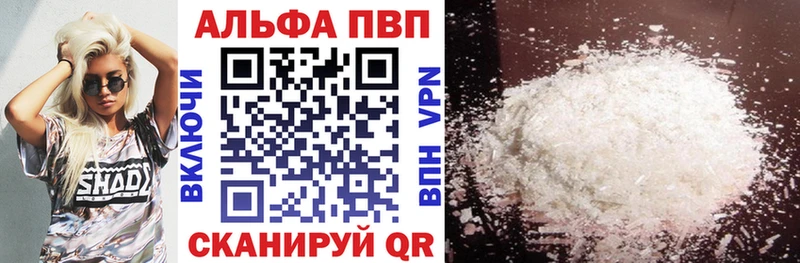 Alfa_PVP Crystall  купить   кракен рабочий сайт  Назарово 