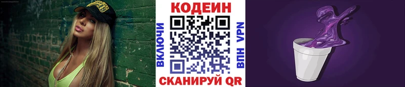 даркнет состав  магазин продажи наркотиков  Назарово  Кодеиновый сироп Lean Purple Drank 
