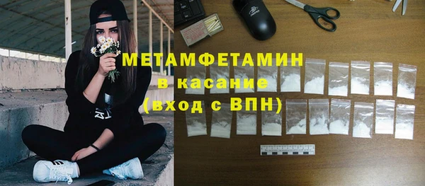 метамфетамин Беломорск